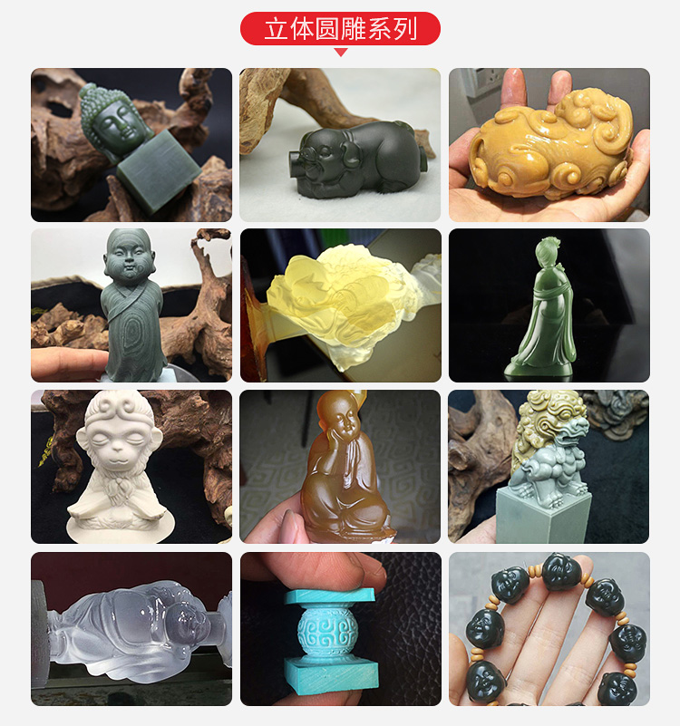 玉雕機(jī)案例
