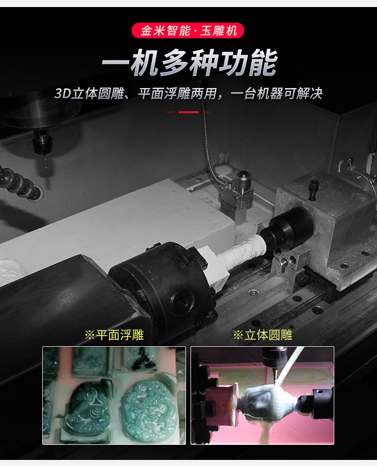 多功能雕刻機(jī)