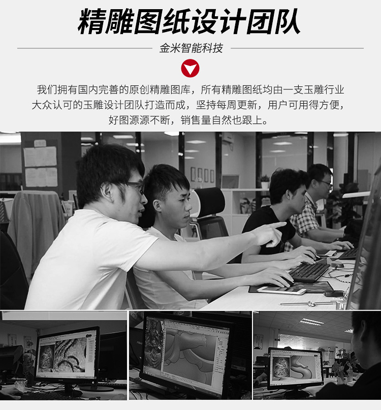 玉雕圖庫團(tuán)隊