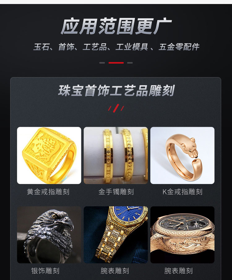 珠寶首飾雕刻機(jī)