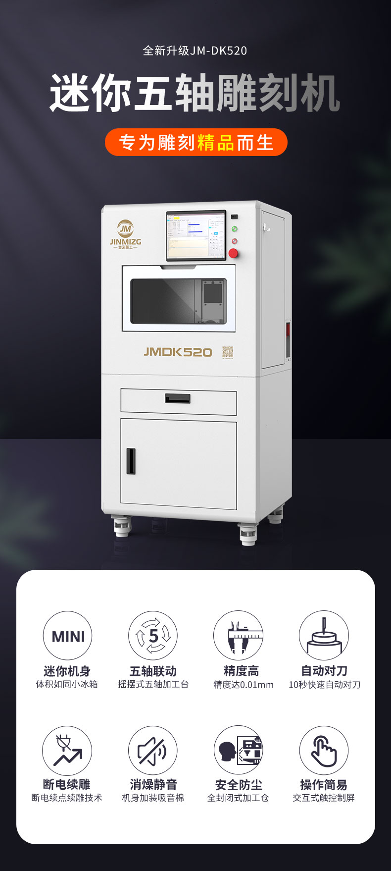 迷你五軸機(jī)