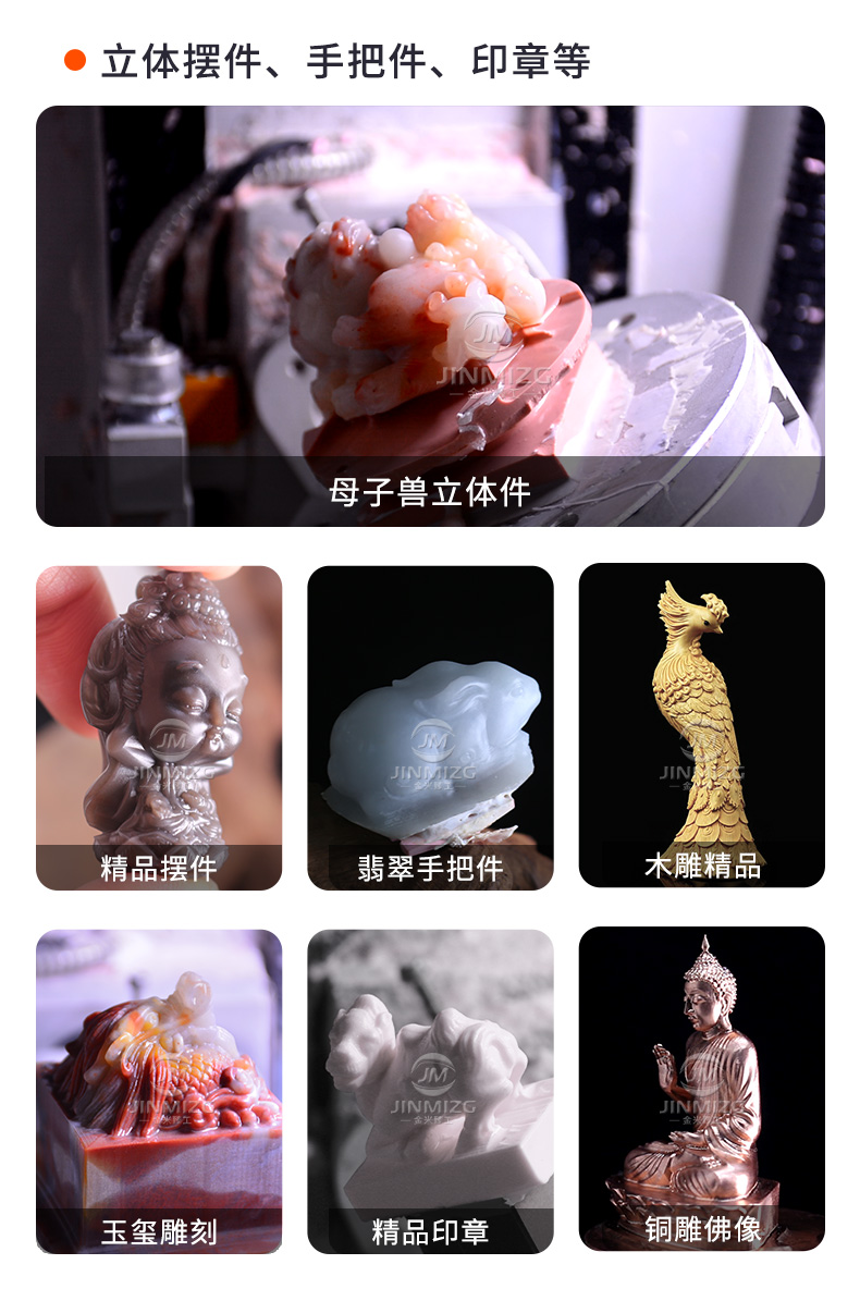 五軸機(jī)雕刻案例