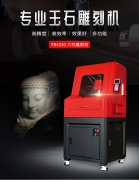 <b>選擇工藝品雕刻機應該根據哪幾個方面?</b>