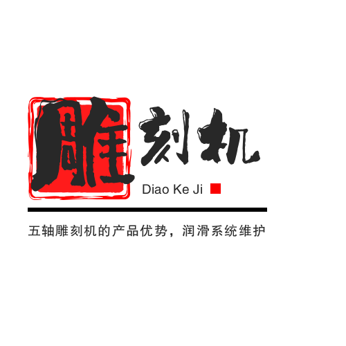 五軸雕刻機的產品優勢，潤滑系統維護