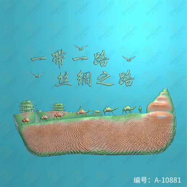 【絲綢之路】玉雕機(jī)平面浮雕圖紙A-10881